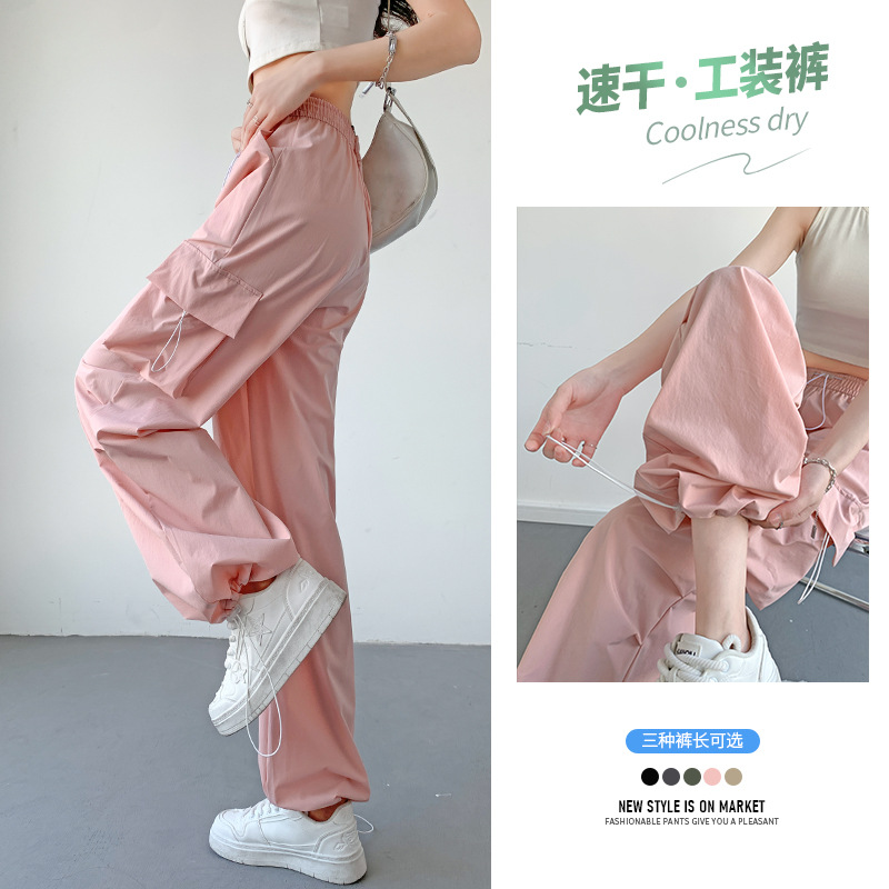 粉色高级感速干工装裤女夏季高腰显瘦直筒宽松阔腿休闲冰丝运动裤
