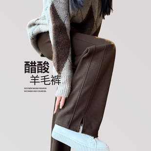 毛呢人字纹阔腿裤女款2026秋冬羊毛显瘦加绒加厚小个子窄版直筒裤