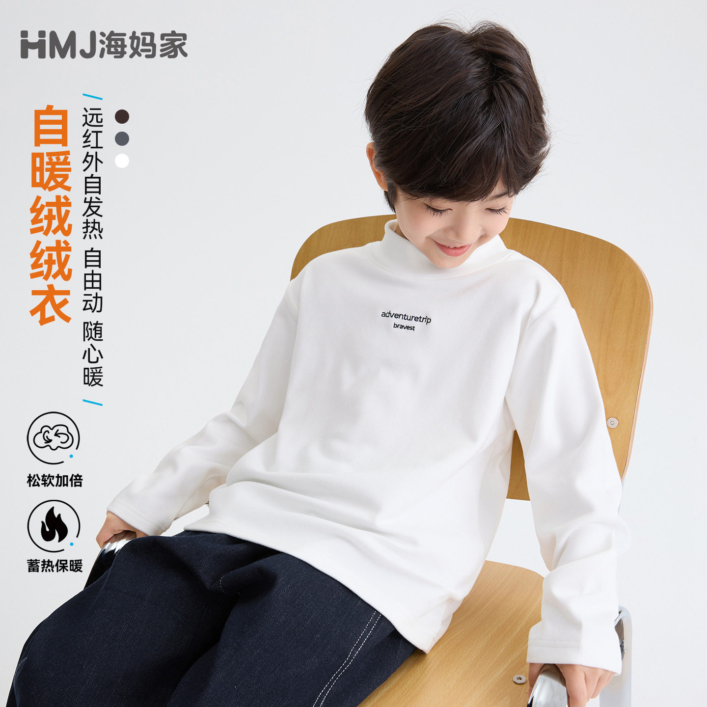 白色童装上衣2026男童秋冬新款长袖T恤半高领冬装儿童德绒打底衫