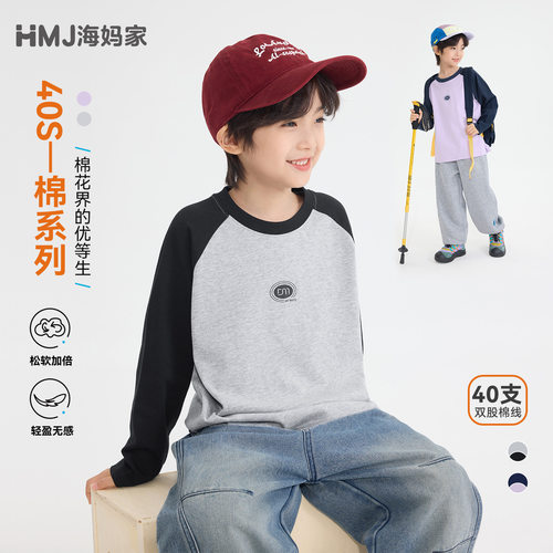 童装2026秋季新款男童纯棉长袖T恤秋装圆领衣服儿童插肩袖男孩