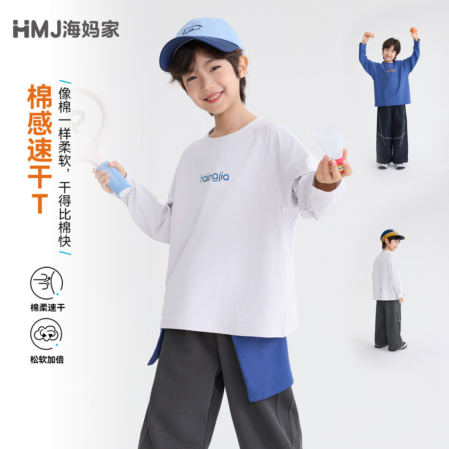 2026秋季新款童装男童长袖T恤洋气秋装衣服儿童棉感速干上衣男款