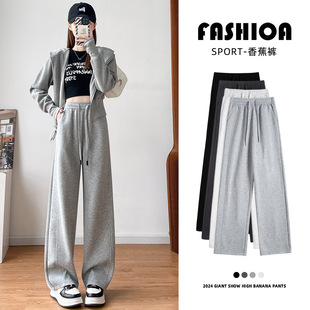 窄版香蕉阔腿裤女款2025秋冬新款加绒加厚直筒休闲运动小个子卫裤