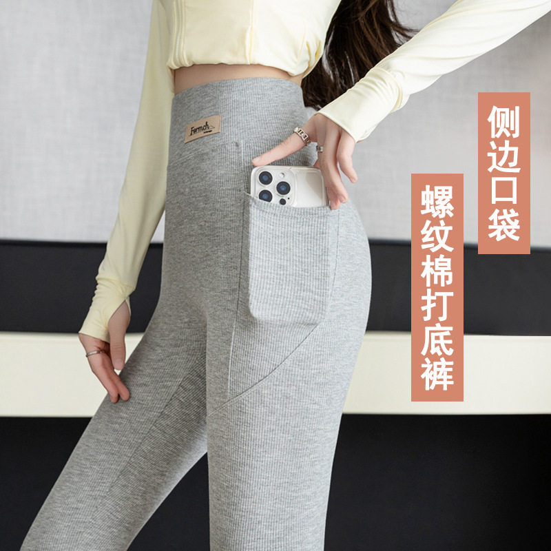 小个子裤子螺纹棉打底裤女2026春装高腰收腹弹力大码可外穿九分裤