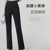 小个子超好看 2025秋冬新款 高腰小黑裤 弹力烟管职业休闲裤 子女款