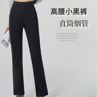 小个子超好看的高腰小黑裤子女款2025秋冬新款弹力烟管职业休闲裤