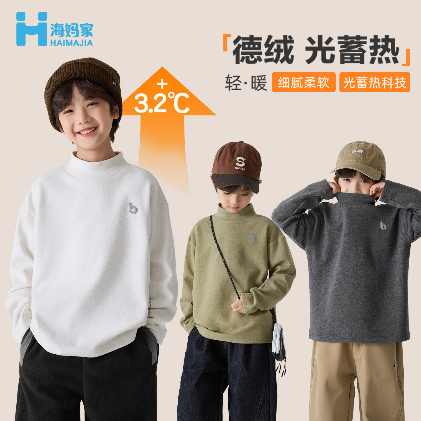 白色修身童装2026冬季新款男童半高领德绒长袖T恤纯色冬装打底衫
