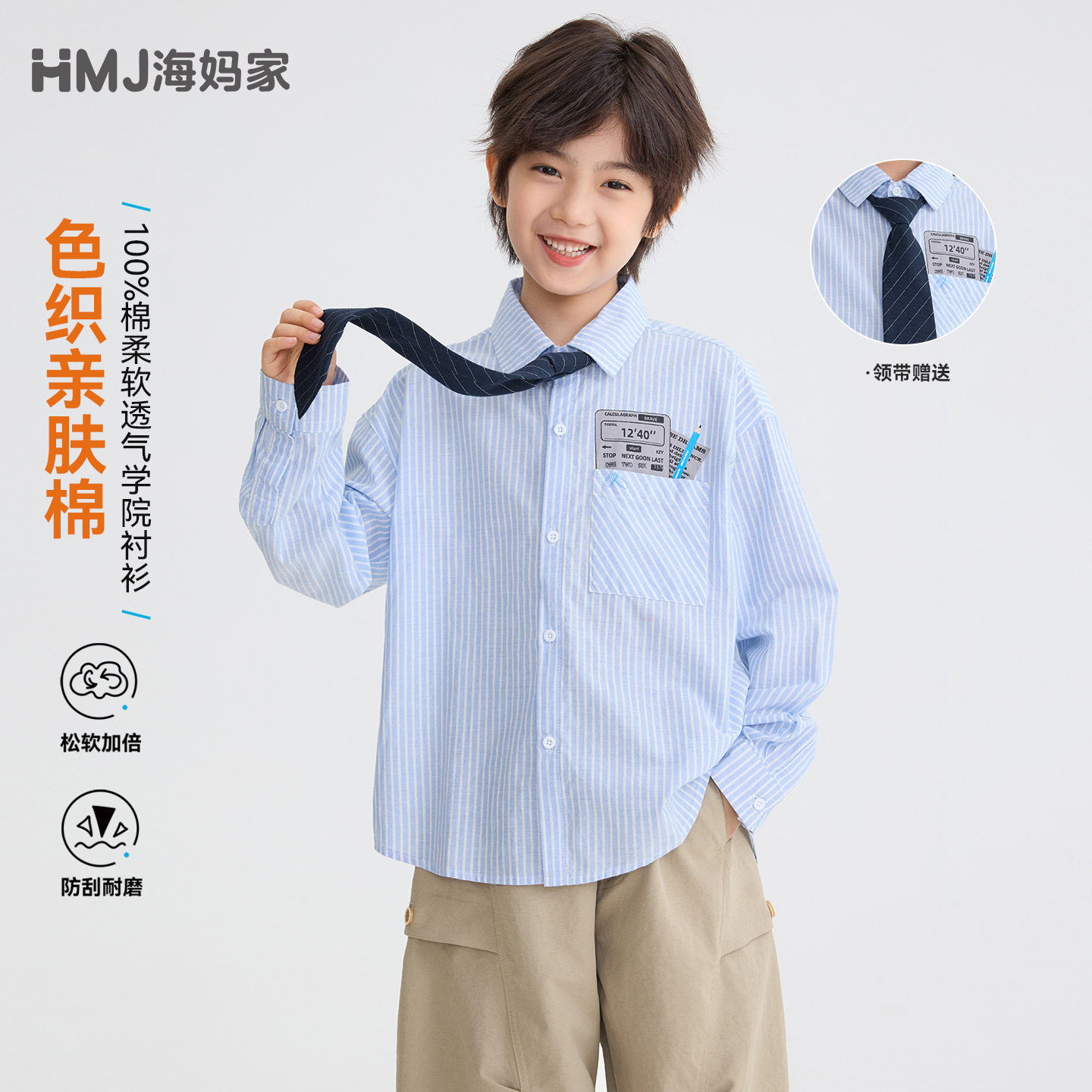 条纹纯棉童装男童秋装2026春秋新款大童条纹衬衣宽松学院风衬衫
