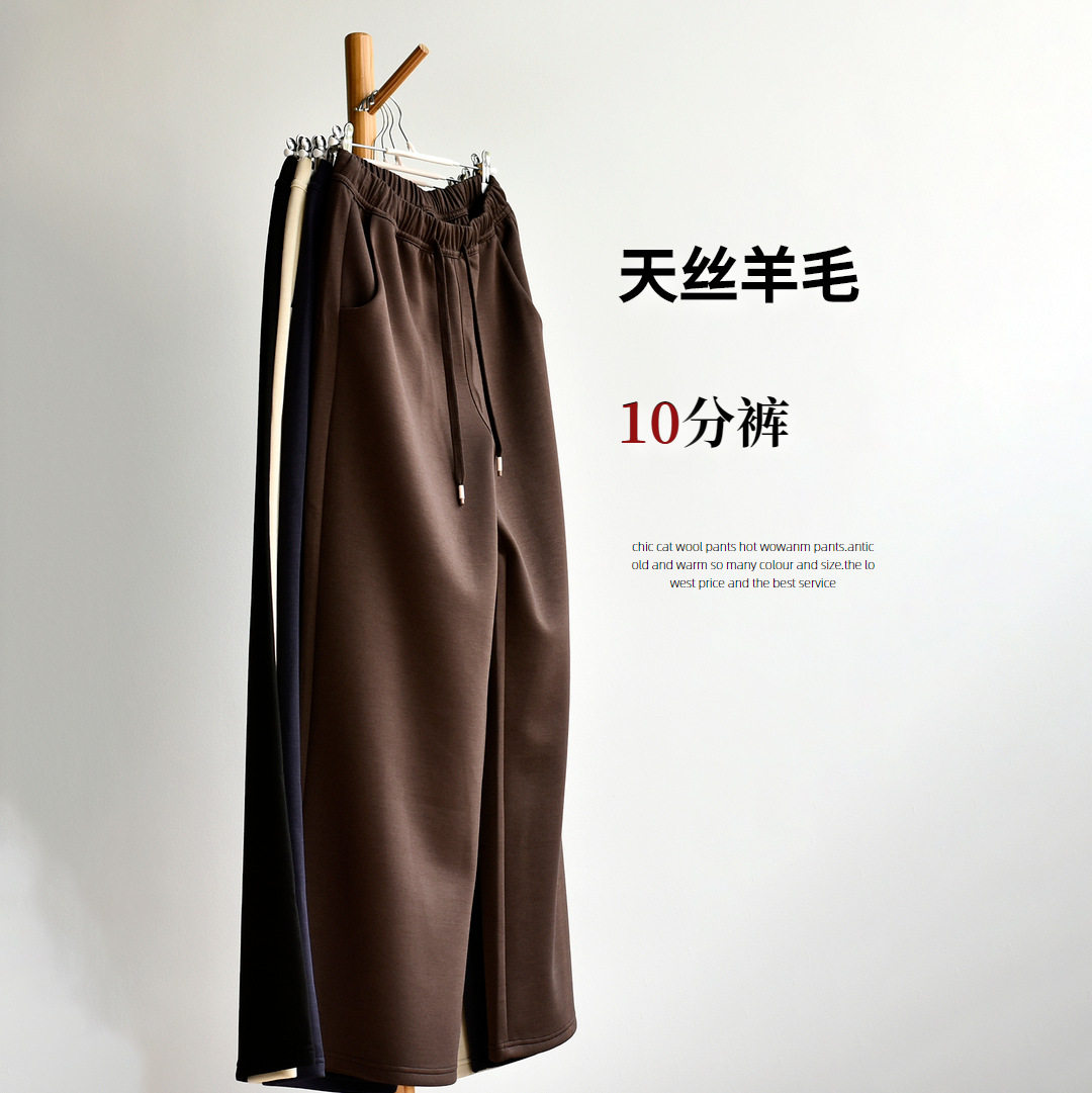 巨好看的早秋天丝羊毛裤子女款2025秋高个子莱赛尔拖地阔腿休闲裤