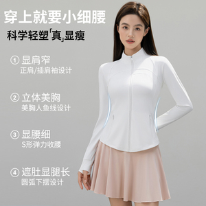 巨好看立领防晒衣女款夏季显瘦网孔透气防紫外线瑜伽外套长袖上衣