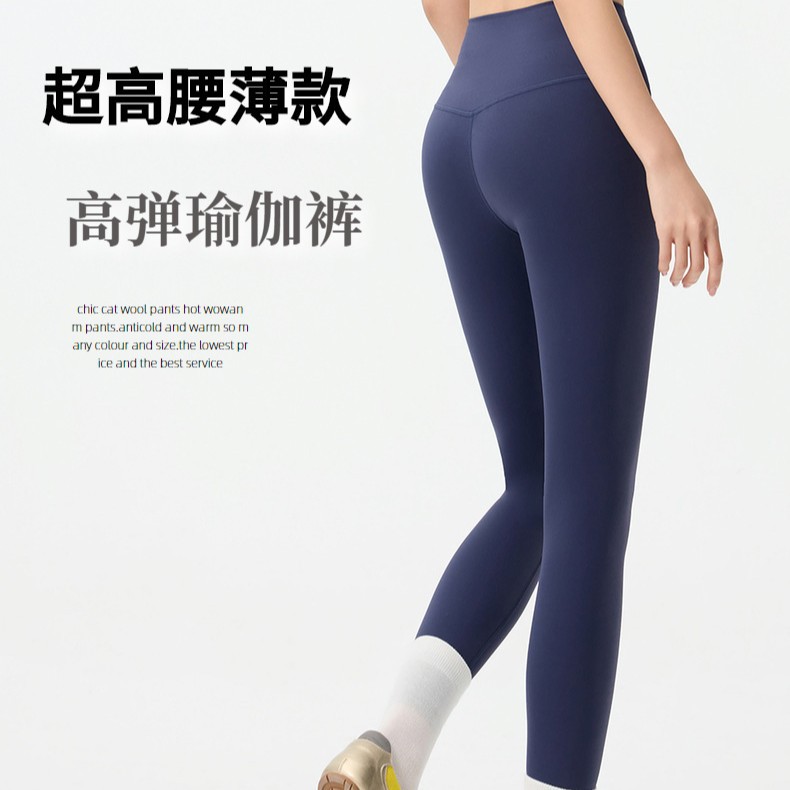 薄款高弹力瑜伽裤女款2025夏天新款提臀九分运动普拉提健身裤子女