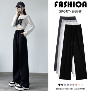 香蕉运动裤女款2025秋冬新款加绒加厚直筒宽松显瘦休闲窄版阔腿裤