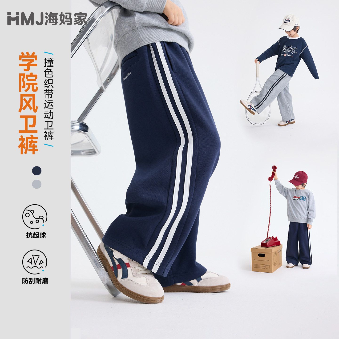 男童2026秋季新款童装儿童秋装裤子学院风运动裤阔腿裤织带长裤