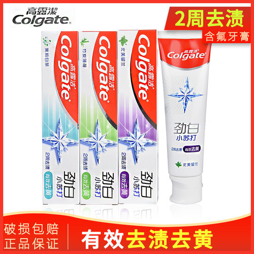 120g高露洁牙膏去渍去黄劲白小苏打竹炭薄荷清洁口气清新180g