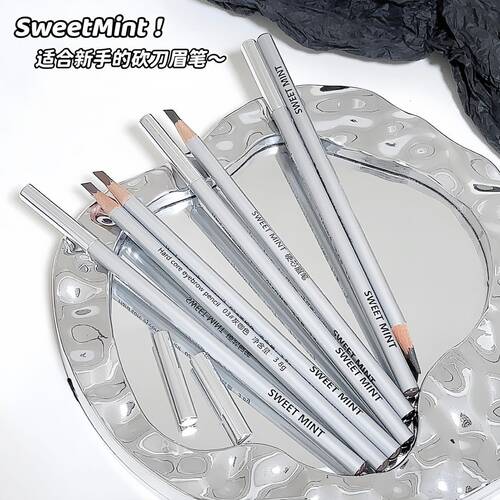 sweetmint硬芯眉笔顺滑流畅妈生根根分明砍刀眉笔持久不易脱色