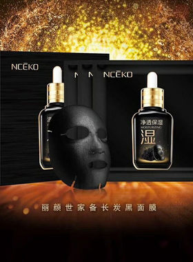 丽颜世家备长炭黑面膜补水保湿10片