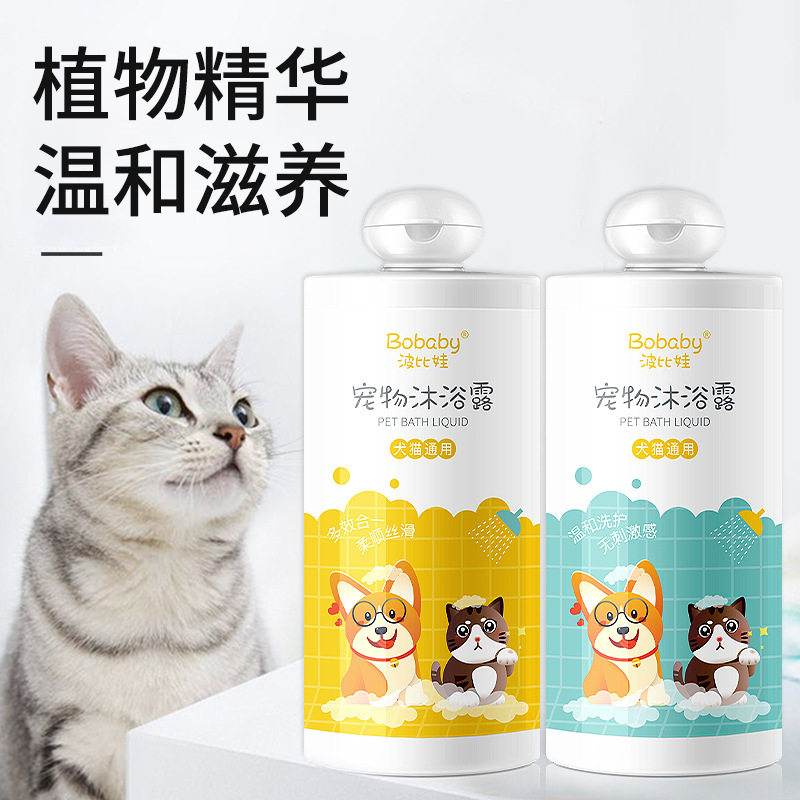 波比娃香氛宠物沐浴露犬猫通用多效合一柔顺丝滑洗护香波浴液