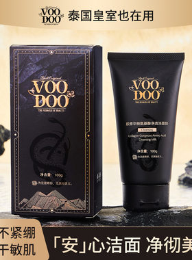泰国VOODOO胶原氨基酸洁面乳温和不刺激清洁毛孔净颜控油洗面奶