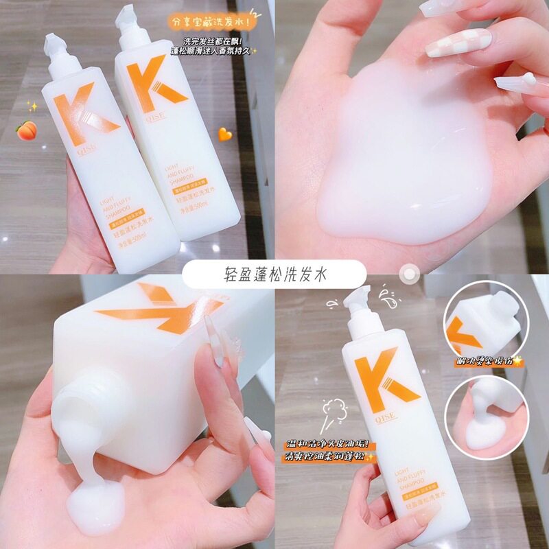 琪瑟K洗发水蓬松控油洗发水留香护发素沐浴露QISE水润洗护套装图片