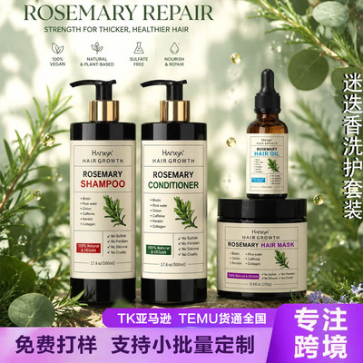 跨境外贸迷迭香薄荷洗发水护发素rosemary shampoo现货套装全英文