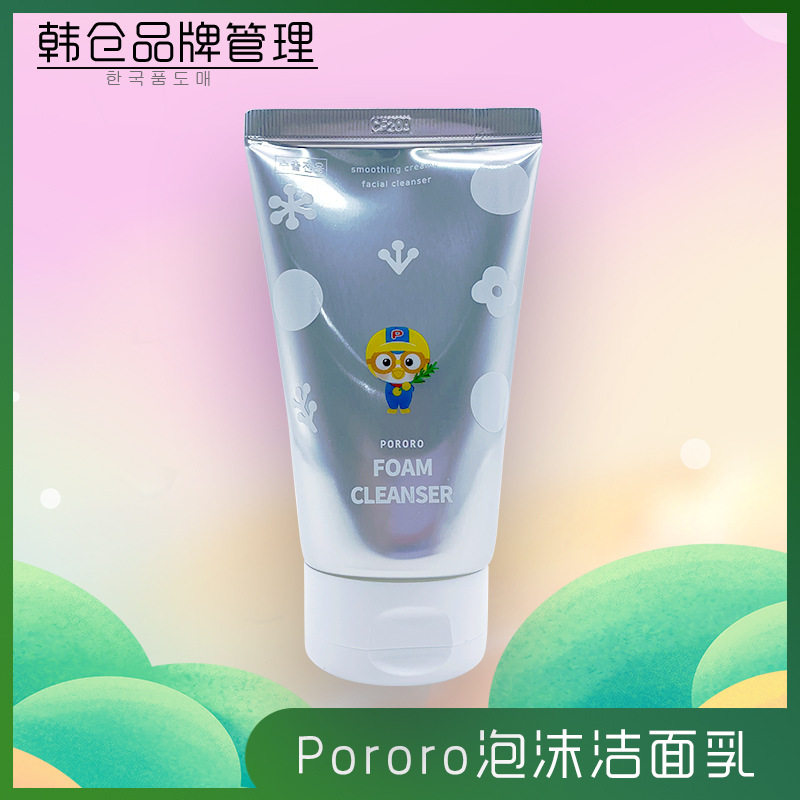 韩国进口 pororo啵乐乐儿童泡沫洗面奶宝露露净透洁面乳120g