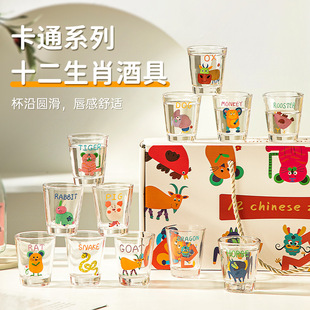 卡通微醺杯子高颜值家用咖啡杯清酒杯套装 十二生肖玻璃杯套装 礼物