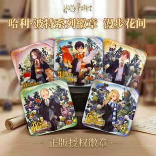 哈利波特正版二次元哑光磨砂材质镭射吧唧方形精美马口铁双闪徽章