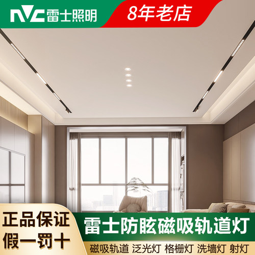 雷士磁吸轨道灯 客厅无主灯暗装线条泛光灯折叠洗墙灯TLED3341D