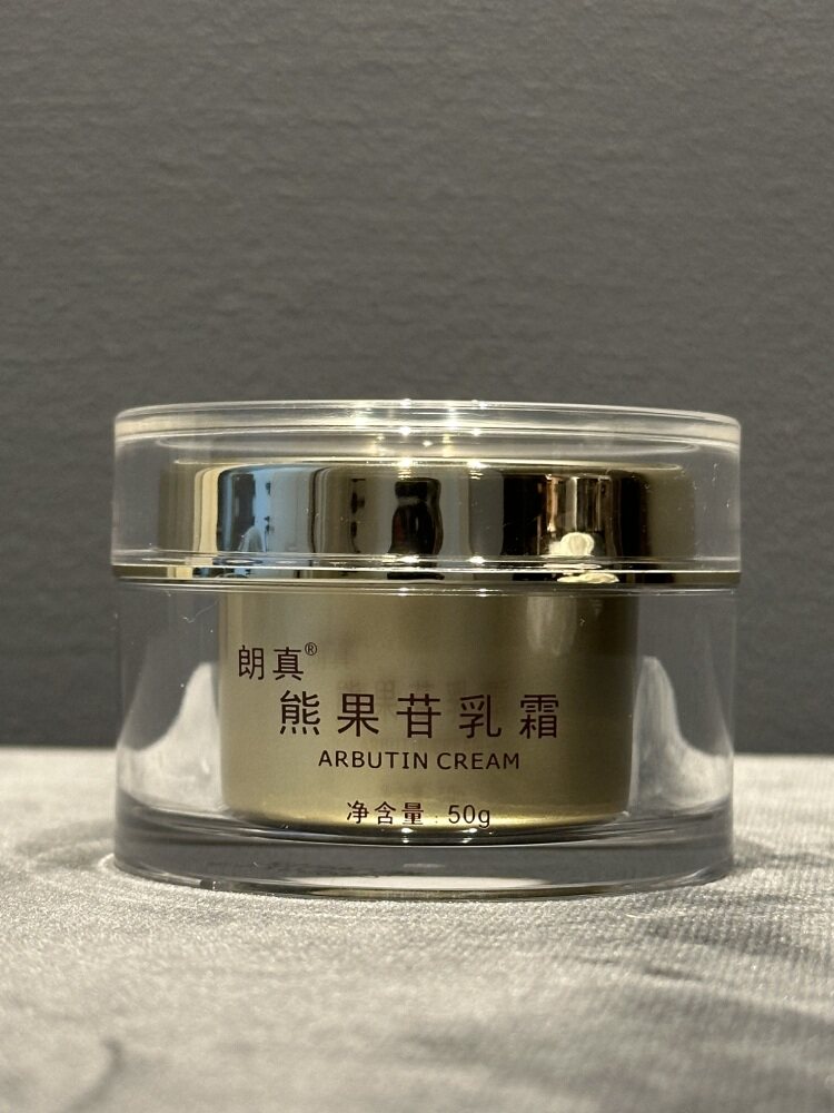 朗真熊果苷西京医院乳霜50g 提亮肤色保湿滋养无激素乳膏面霜