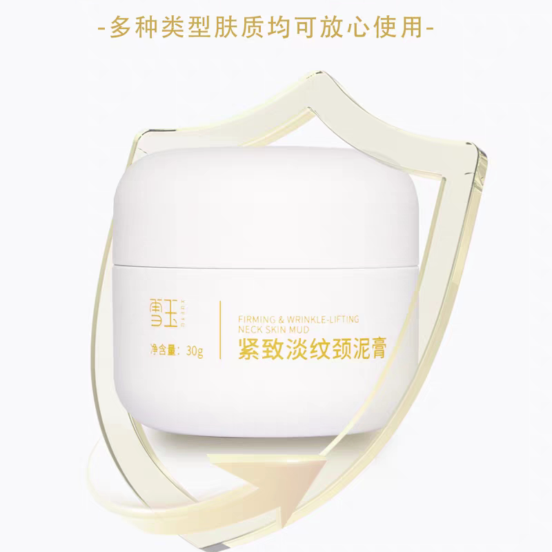 雪玉緊致淡紋頸泥膏30g頸霜