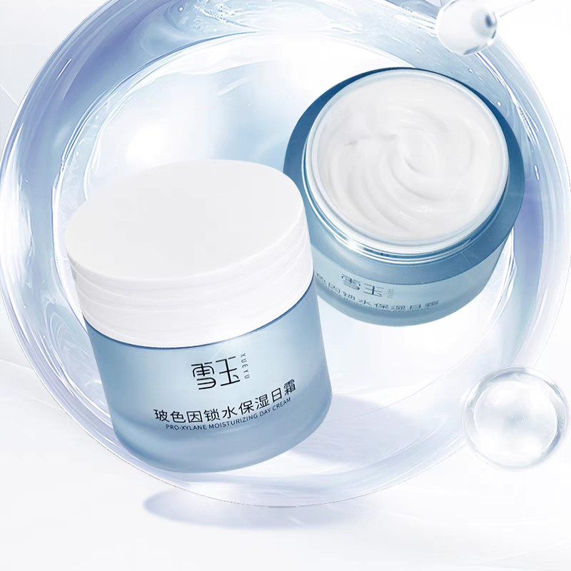 北京雪玉玻色因锁水保湿日霜50g