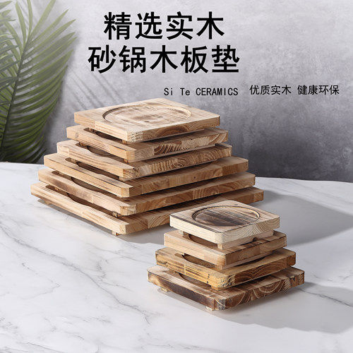 砂锅垫煲仔饭隔热木垫煲仔饭木垫