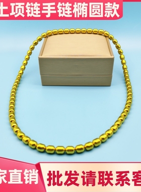 伽玛科学实验稀土项链手链椭圆款