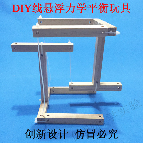 张拉整体结构模型科技小制作