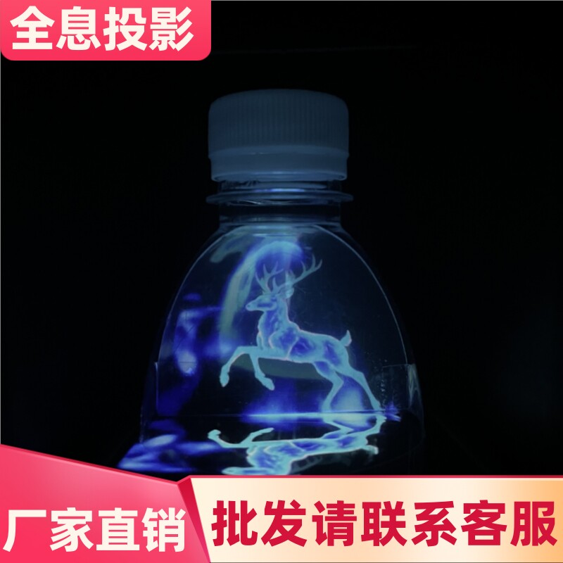 自制3d全息投影仪材料包diy手工手机立体科学小实验科技小制作