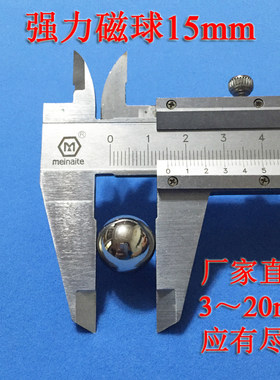 厂家直销磁力球磁铁球磁珠1-60mm