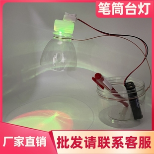 环保创意笔筒台灯两用模型科技小制作小发明科学实验手工通用技术