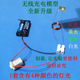 无线充电小实验模型电磁感应stem科学教具科技小制作DIY手工材料