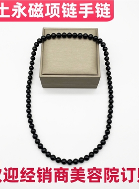 稀土项链手链养生保健无绳艾灸石