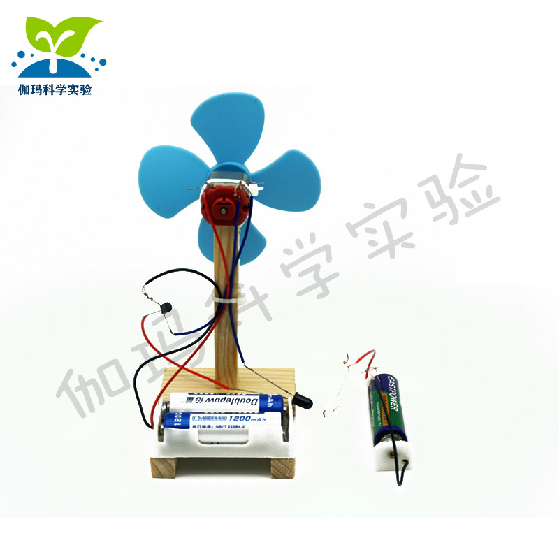 遥控电风扇 科学实验工具教玩具diy手工发明科技小制作科普器材