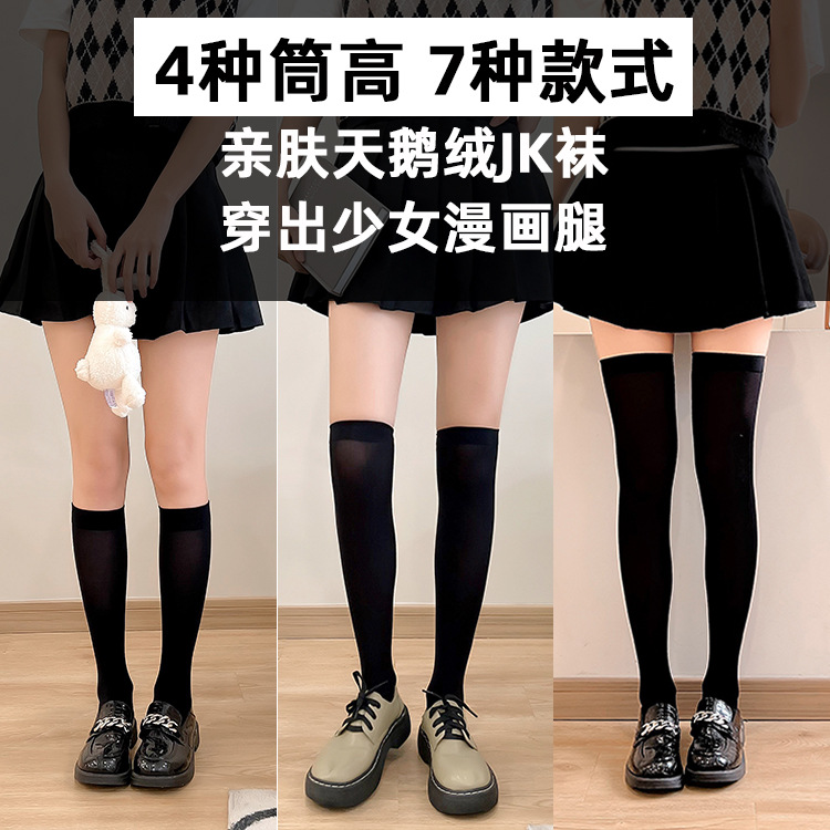 JK学院风夏季长筒袜袜子黑色天鹅绒中筒袜小腿袜过膝长腿批发