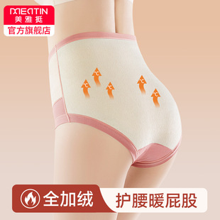 美雅挺蚕丝裆腹部加绒保暖内裤女高腰提臀收腹裤秋冬女士内裤批发