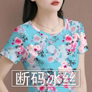 洋氣遮肚外穿短袖 顯瘦T恤印花薄款 爆款 冰絲上衣女裝 減齡 時尚 夏季