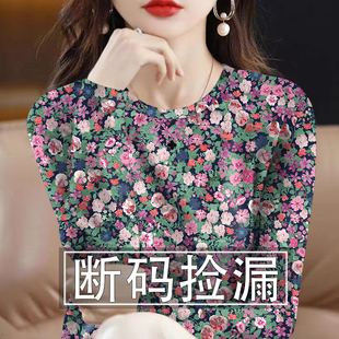 显瘦遮肚大码 秋冬长袖 气质小衫 t恤潮 女装 妈妈装 减龄时尚 上衣薄款