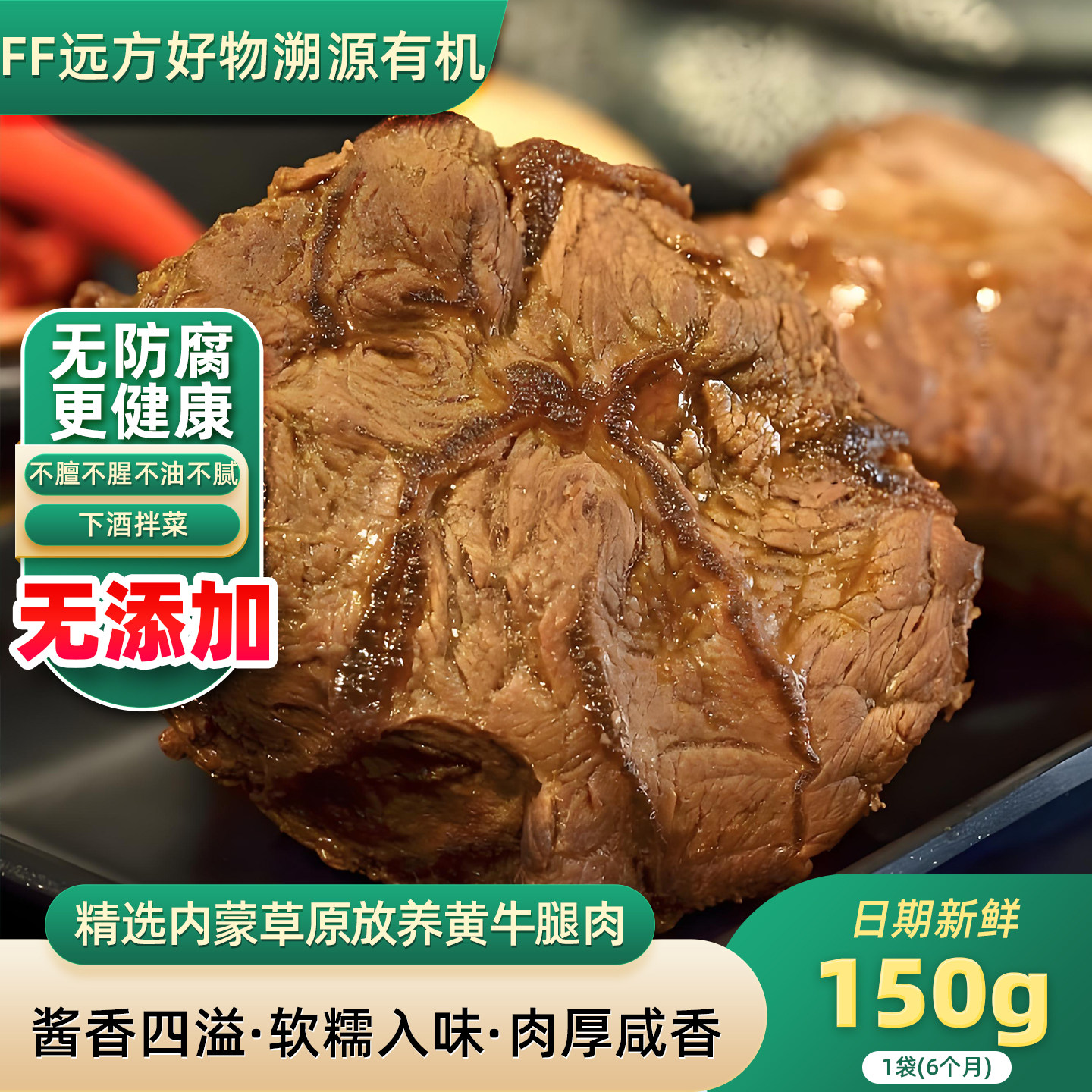 草原汇香酱牛肉牛腱内蒙古牛腱子肉熟食卤菜即食卤牛肉下酒菜健康