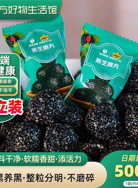 切糕王子桑葚黑芝麻丸独立小包装老式传统中式糕点下午茶休闲零食