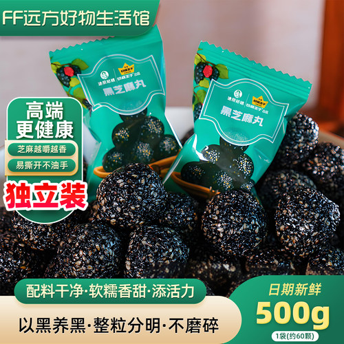 桑葚黑芝麻丸独立包装