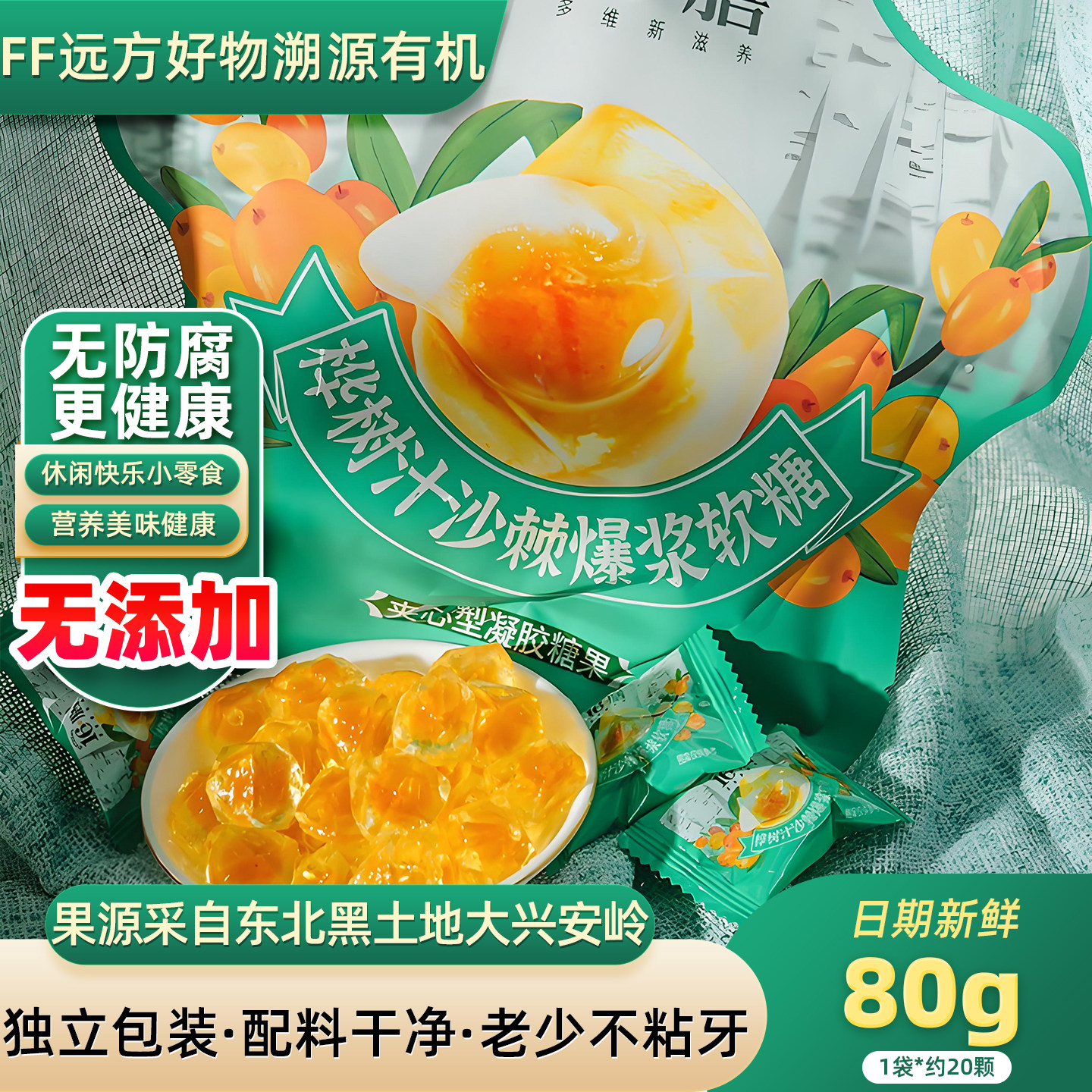 叶黄素爆浆软糖独立小包装办公室休闲儿童小零食酸甜水果夹心糖果