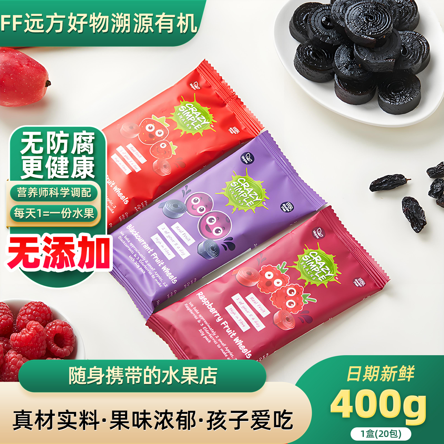 草莓味水果卷软糖酸甜可口独立包装儿童小孩子健康休闲小零食零嘴