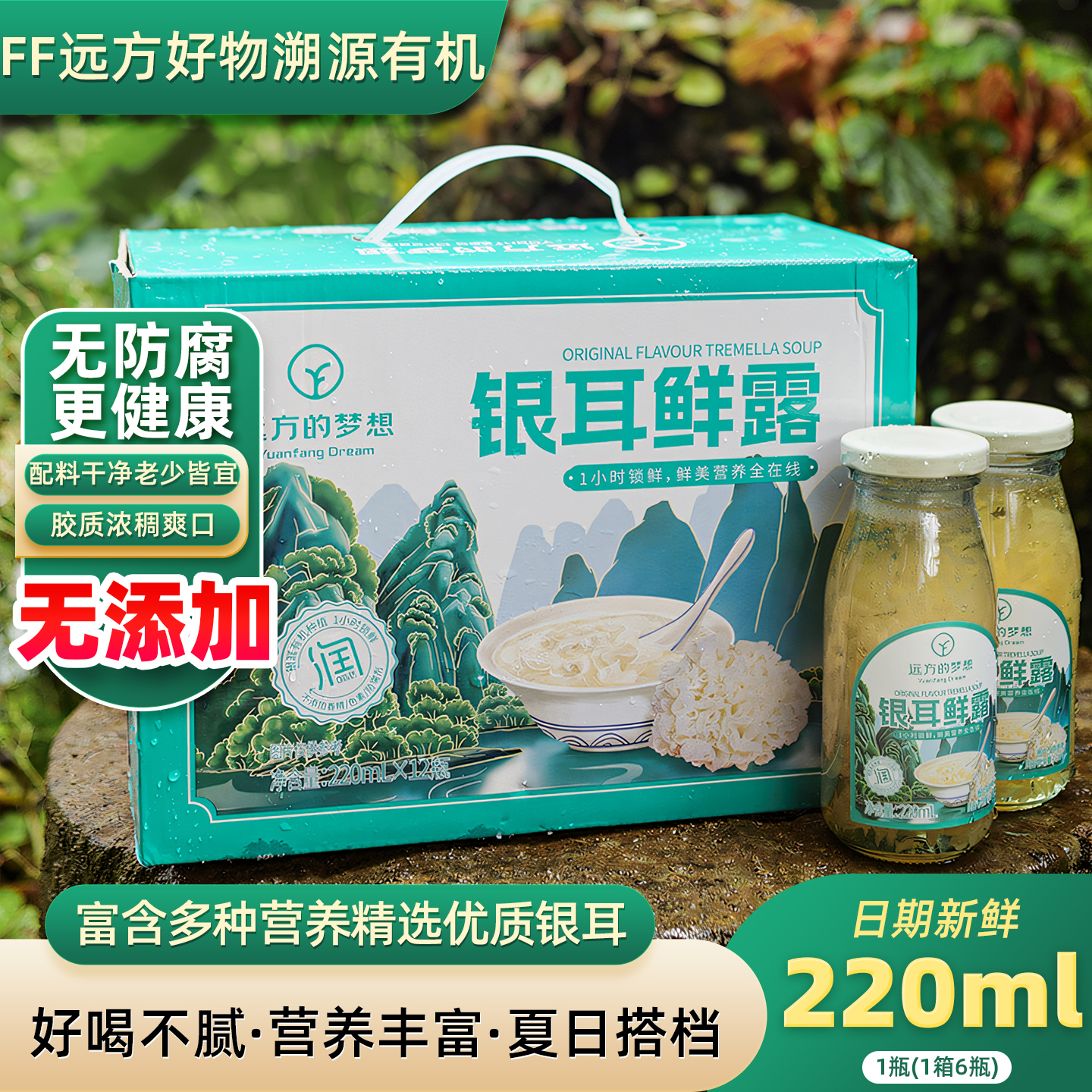 【308项检测】喵喵娇远方的梦想有机银耳鲜露鲜炖红枣羹即食罐头