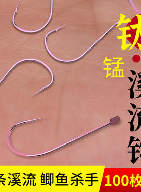 极细条溪流钩散装粉色钛锰合金有倒刺散装平打鲫鱼钩袖钩渔具批发